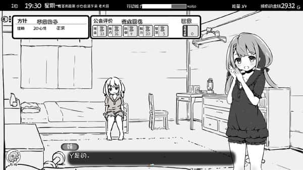 游戏画面6